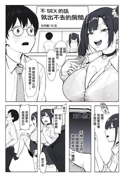 [T・ランドルト] クラスメイトの巨乳ギャルと〇〇しないと出れない部屋 作品封面