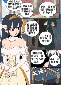 Lady Mira Possession（chinese） 作品封面