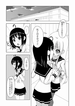 [Amano Miyako] Yuri Manga