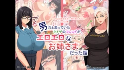 white croker otokodatoomotteitanetogenofriend [AI Generated] 作品封面