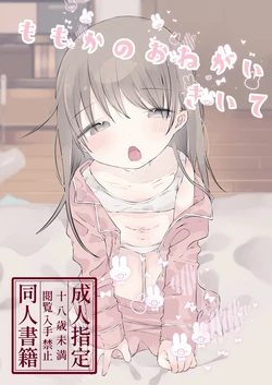 [Gyuuhi Ga Umasugiru (Muteki)] Momoka no Onegai Kiite｜Do Momoka a Little Favor [English] [Crystallized] [Digital]