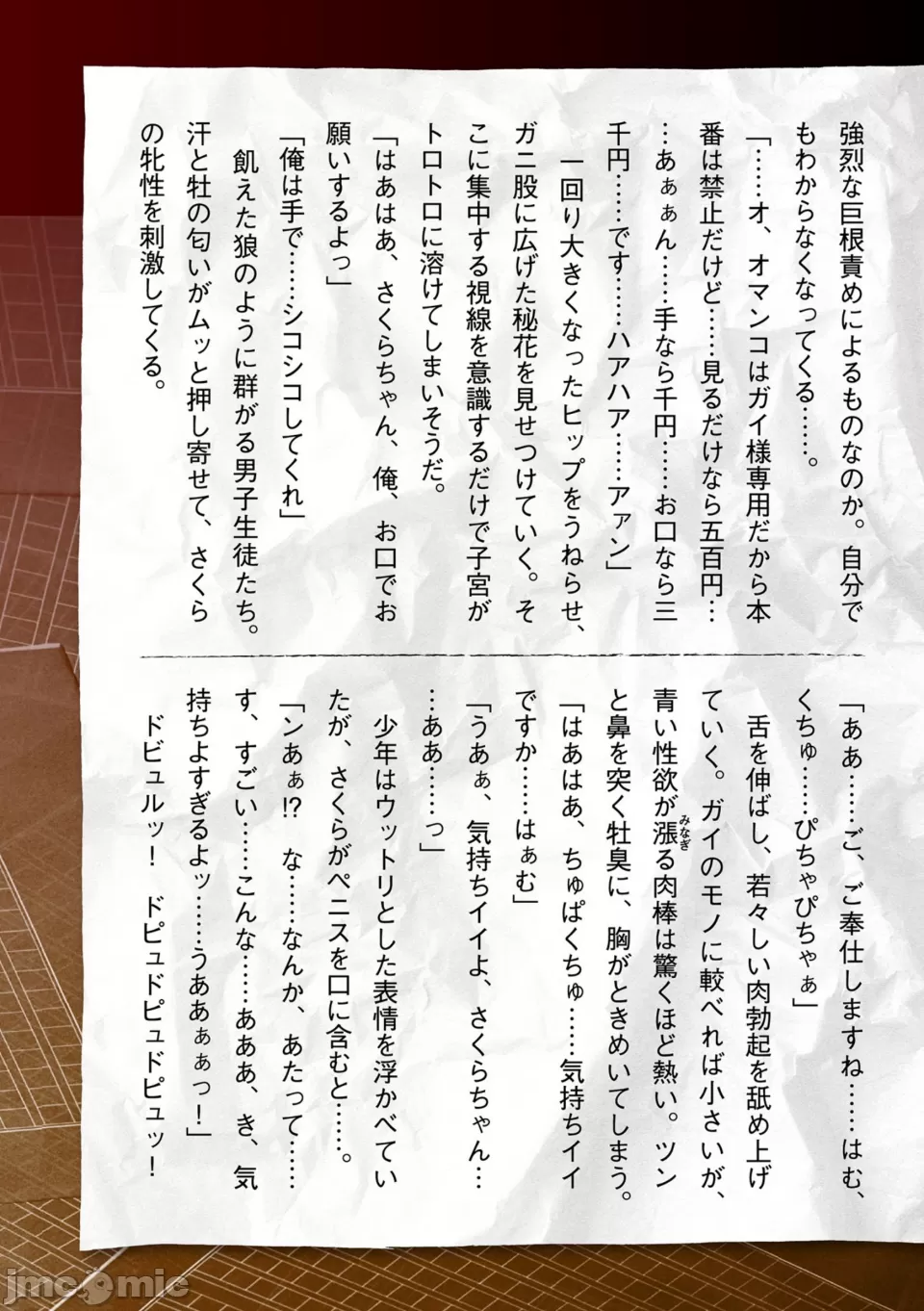 ページ画像
