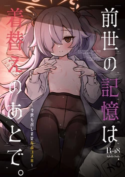 [Yuukyuu Hetansuki (Mamiyahara Hitoshige)] Zense no Kioku wa Kigae no Ato de. - Konse mo Meshimase Love Cos H - (Blue Archive) [Digital]