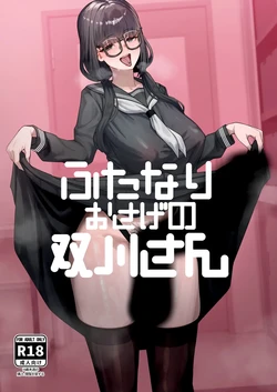 (Yagikan) Futanari Pigtails Futagawa-san Español 作品封面