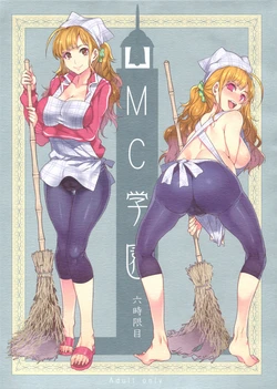 (C84) [Alice no Takarabako (Mizuryu Kei)] MC Gakuen Roku Jigenme | MC High Sixth Period [English]