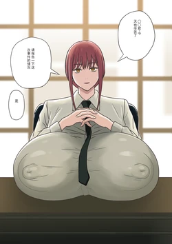 [Blondie] 爆乳玛奇玛小姐×小色鬼（ai机翻 ai修复） 作品封面