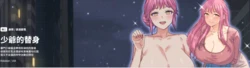 [Raluken & UIA] 少爷的替身 | 少爺的替身 1-68 [Chinese] [Ongoing]