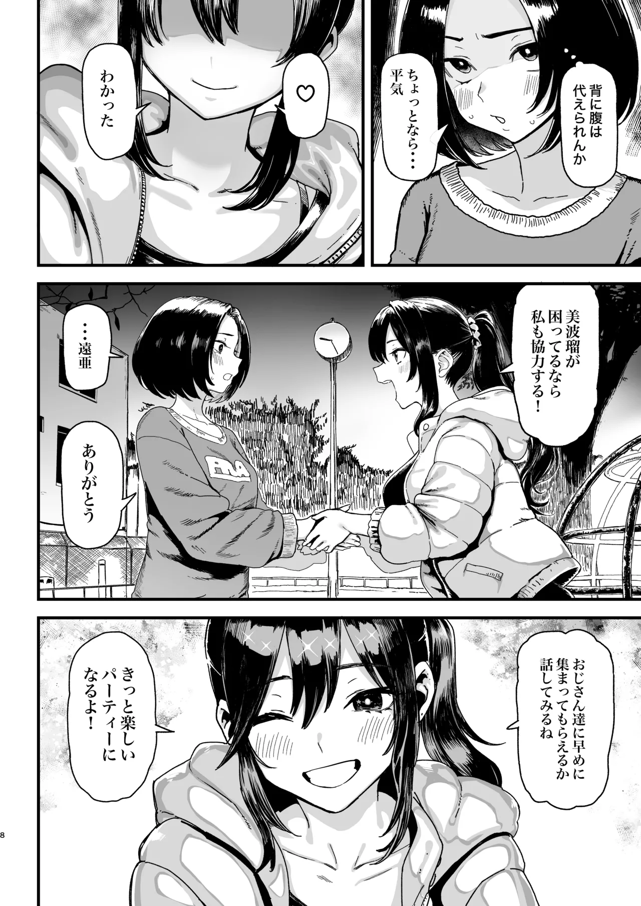 ページ画像