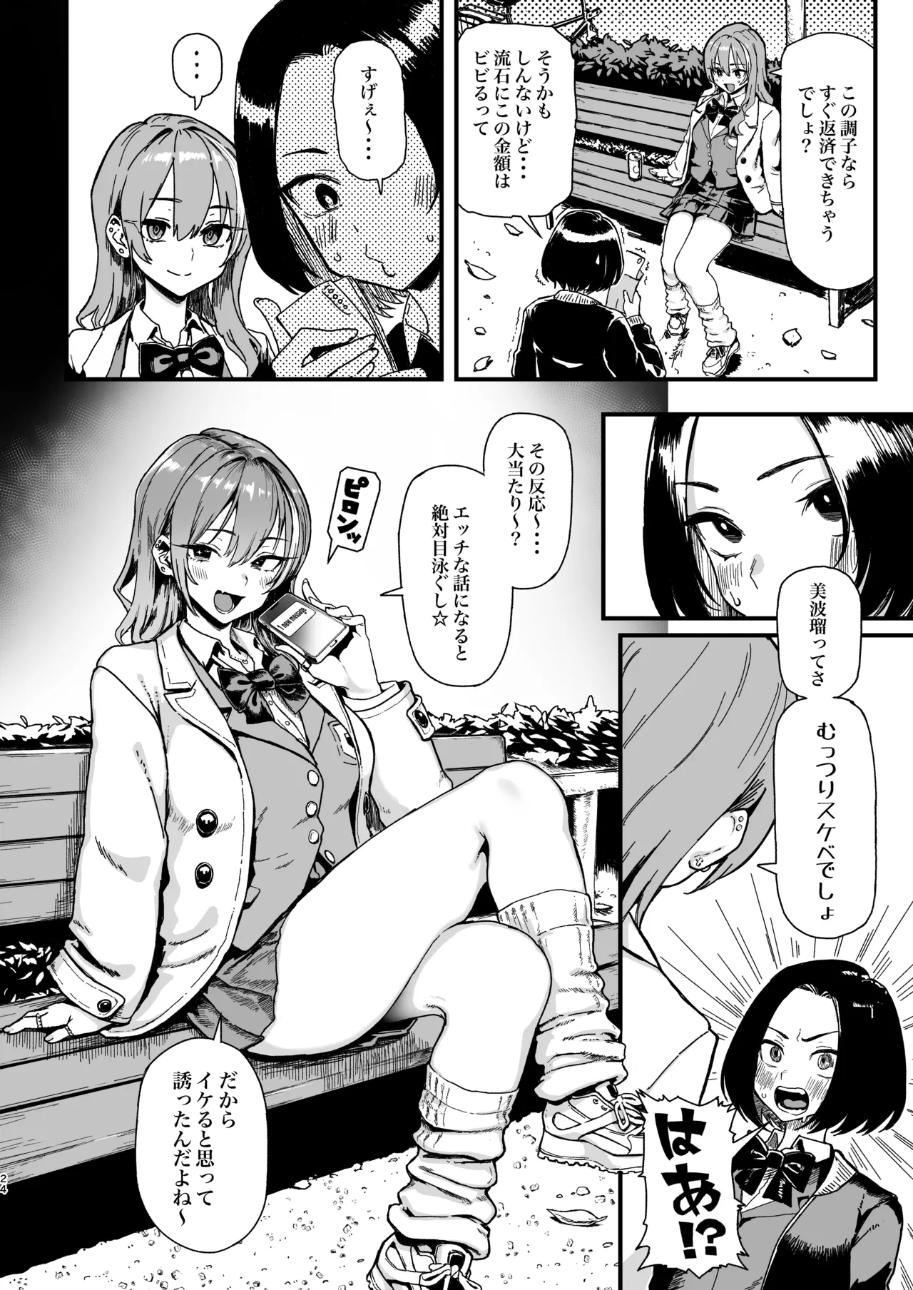ページ画像