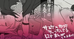 [5ナン] サスサク初えっち漫画 (NARUTO -ナルト-)