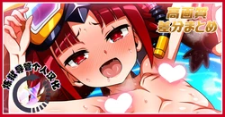 [Azattohon] Mizugi Beni-chan to Asobu! | 和泳装小麻雀一起玩！ (Fate/Grand Order) [Chinese] (炼狱导管个人汉化) 作品封面