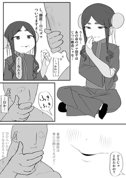[pixiv] subete yameta 作品封面