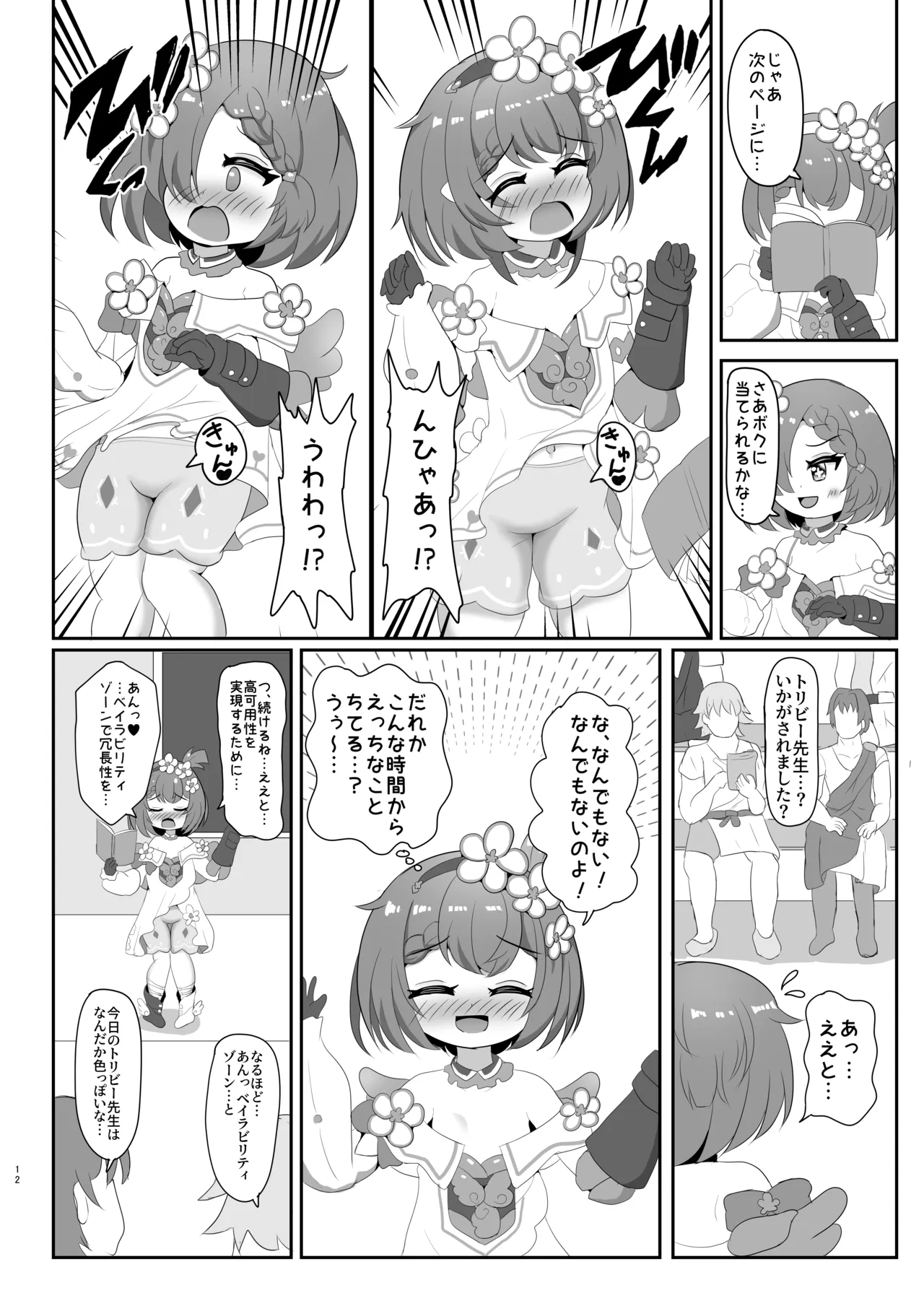 ページ画像