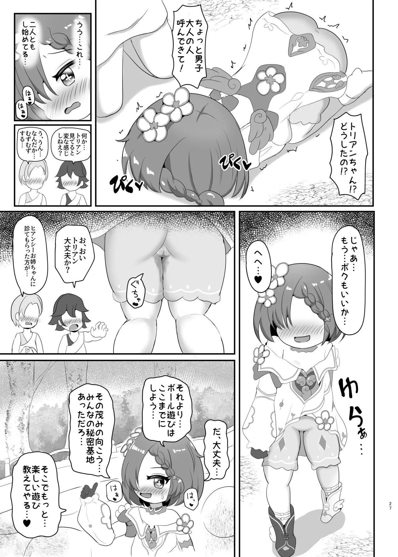 ページ画像
