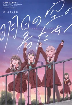 Hasunosora 作品封面