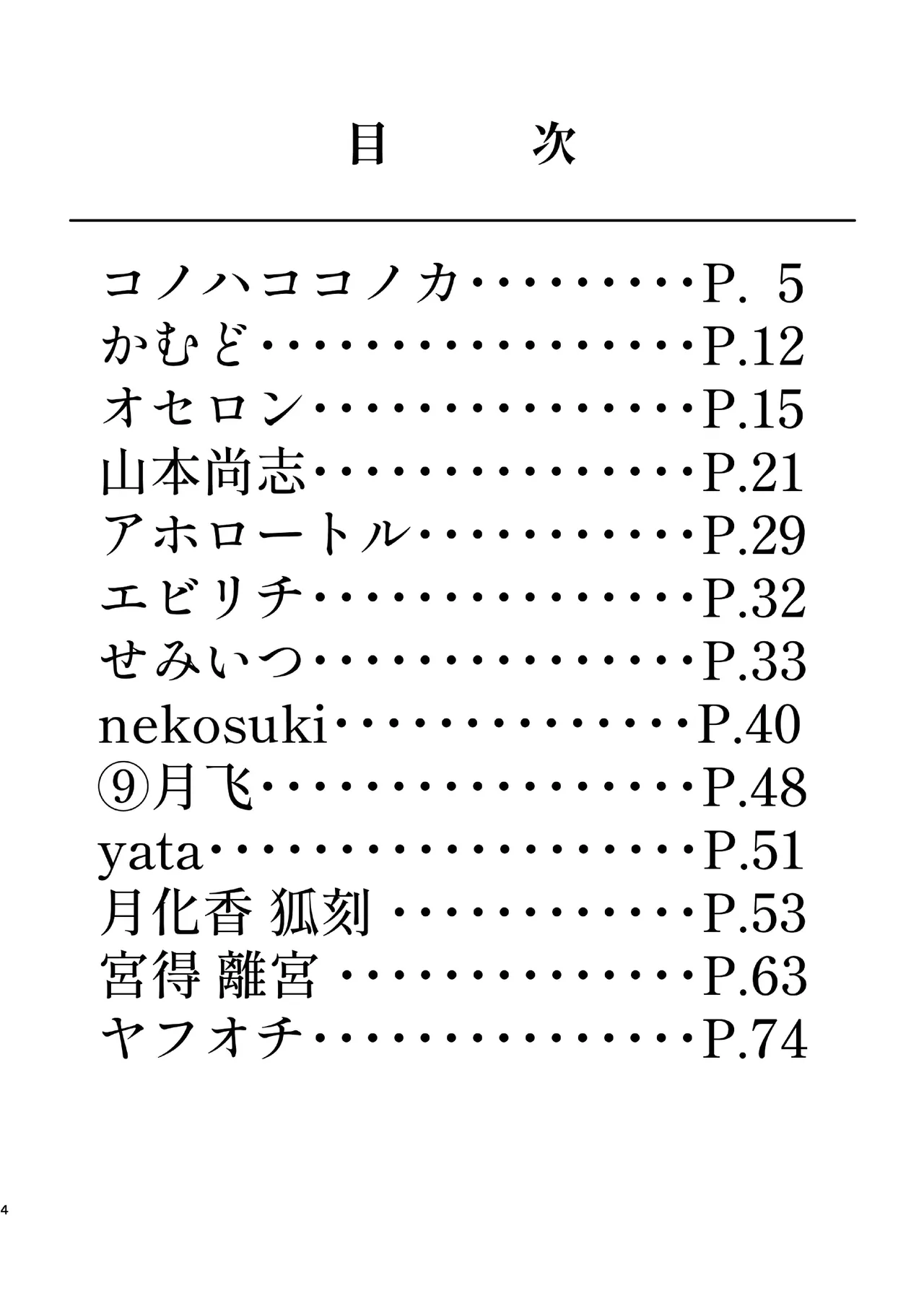 ページ画像