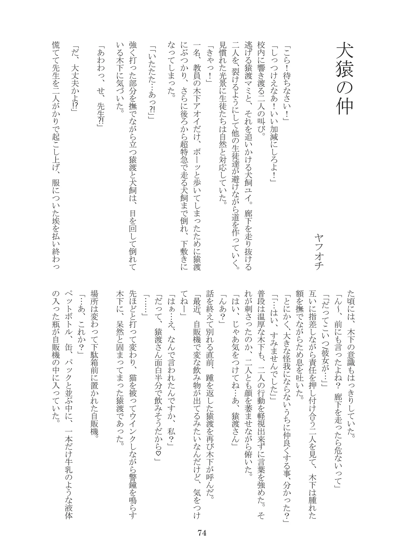 ページ画像