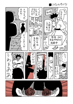 [LFTN] トイレのおばけ 作品封面