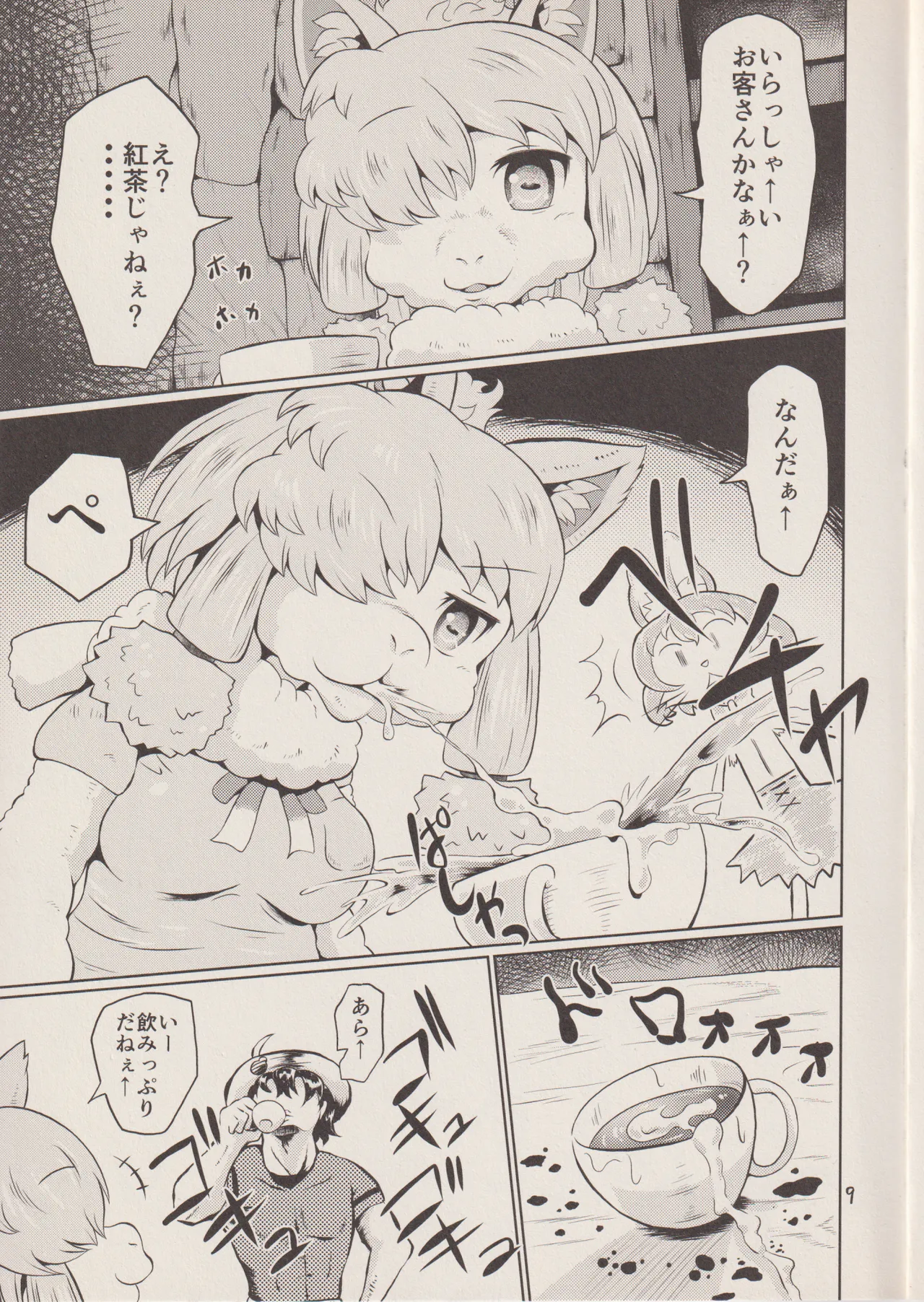 ページ画像
