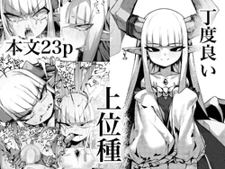[DekaiTsuno] Choudoryoui Jouishu [Chinese]