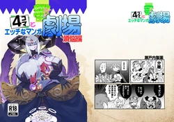 [Setouchi Pharm (Setouchi)] Monster Girl Quest! 4-koma to Ecchi na Manga Gekijo Bonno Hen [Digital] 作品封面