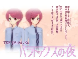 [ろーらちゃんのほけんしつ] パラドックスの夜