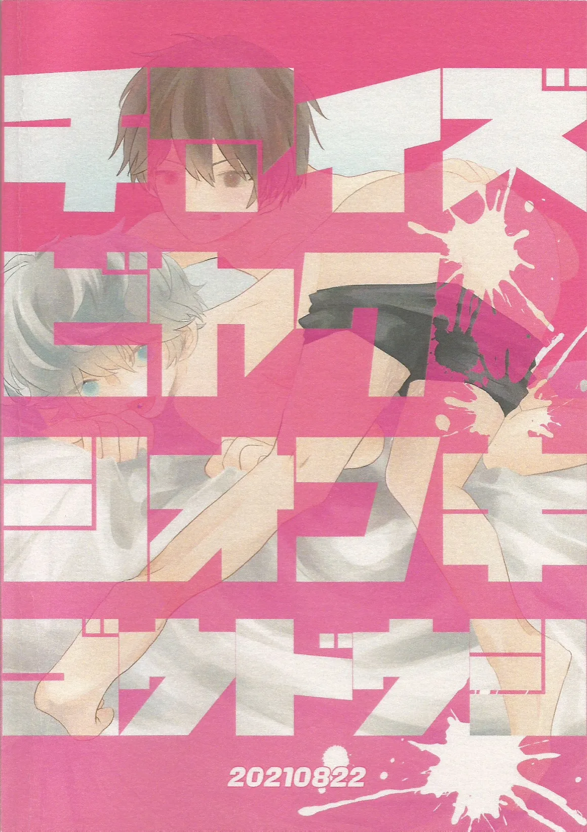 ページ画像