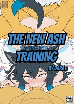[DARATI] The New Ash Training [Chinese] [逃亡者×真不可视汉化组] [AI Generated]