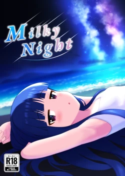 [Dai 3 Kenkyuujo (Todaken)] Milky Night (THE iDOLM@STER CINDERELLA GIRLS) [Digital] 作品封面