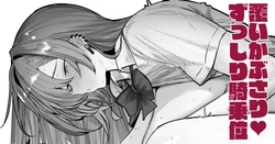 [リブユウキ] 力負けしろ～ 作品封面