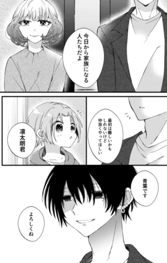 [酉定食 (酉さぶろう)] 凛太朗くんは可愛がられたい！ [Digital] 作品封面