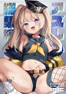 [(A)C (Yoshi Yoshiyuki)] Azuren Soushuuhen (Azur Lane) [Digital]