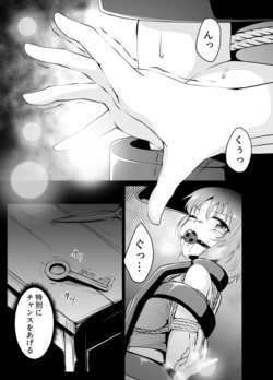 [七乃音] skebリクエスト漫画11P 作品封面