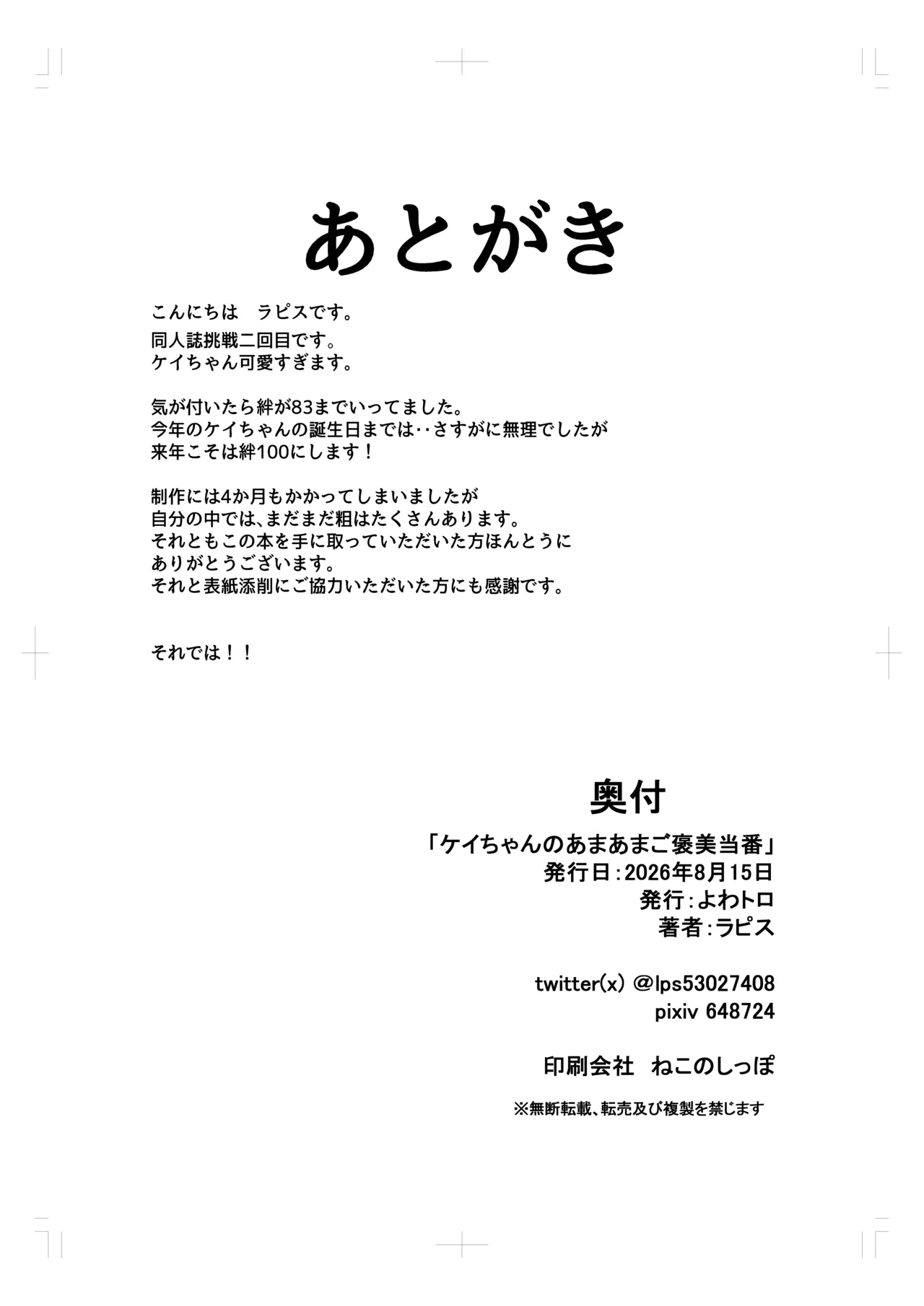 ページ画像
