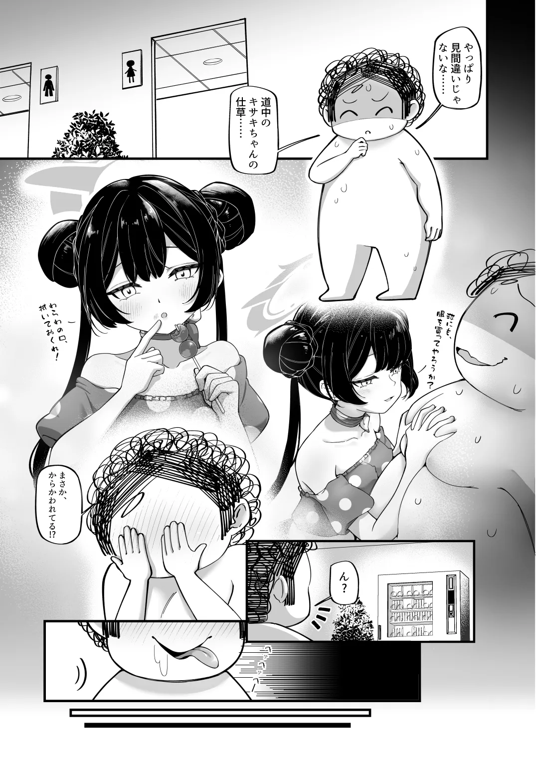 ページ画像