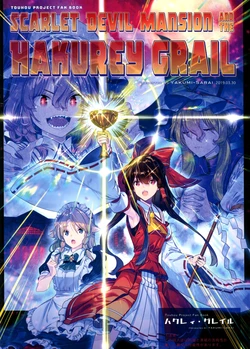 (Koharu Komichi 5) [Yakumi Sarai (Zounose)] Scarlet Devil Mansion and the Hakurei Grail (Touhou Project) [English]