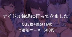 [Andou Shuki] Idol Sentou ni Ittekimashita (Gakuen IDOLM@STER) [Chinese]