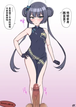 [Kuriame Kururu] Kinteki Shite Kureru Kisaki Kaichou | 幫你踢蛋蛋的妃咲會長 (Blue Archive) [Chinese] [不知何人漢化] 作品封面