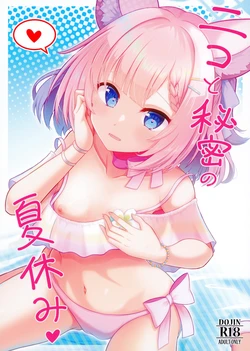 [A.S.Presents (Kanzaki Alia)] Niko to Himitsu no Natsuyasumi (Blue Archive) [Digital] 作品封面