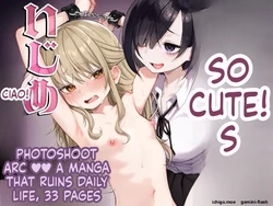 [Himitsukessya Usagi (Dancyo)] Kawaii kedo Seikaku Warui kara Ijimechao! Nichijyou Bukkowashi Satsueikai Hen 作品封面