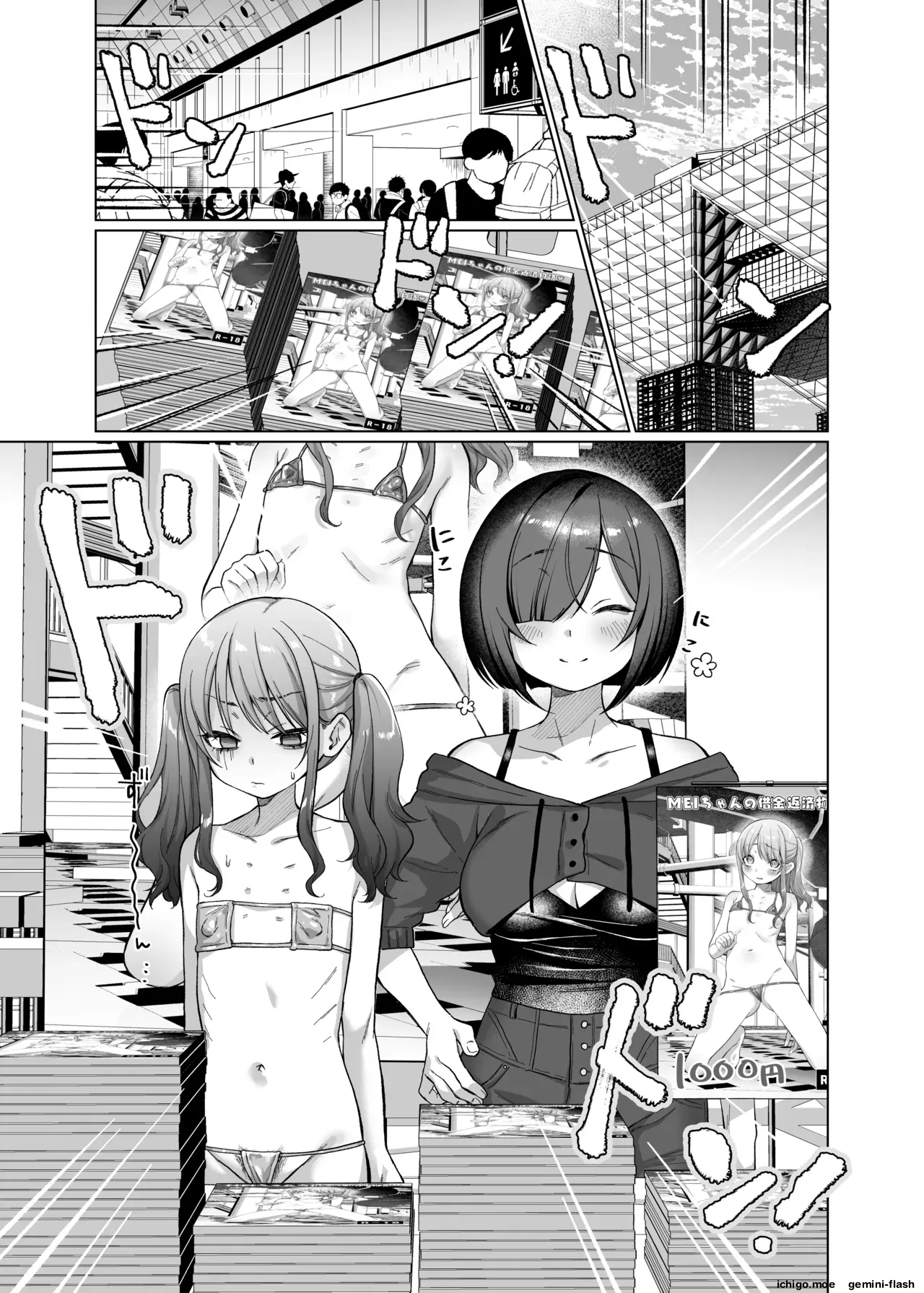 ページ画像