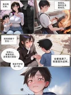 [Hoeeeng] 그날, 내 USB에 담긴 것은 [Chinese] 那一天，我的USB里装着的东西。 1-3(完) (From 2508 To 2608) [AI Generated]