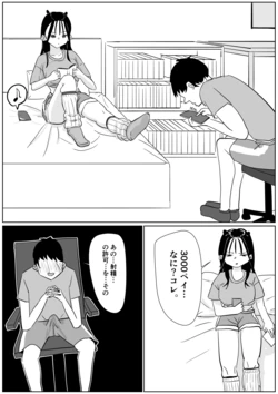[Sockshop / ヤバい靴下屋さん] 体育祭後の汚ルーズに搾り取られる 作品封面