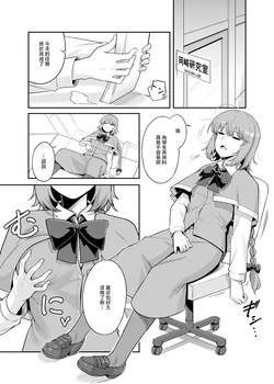 [バケツ屋] 教授漫画 (東方Project) 作品封面