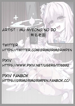 [無名老圖] ミカのドスケベ再教育 (ブルーアーカイブ) [日本語、英語、中国語、韓国語] 作品封面