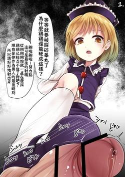 （くろな）Skeb約稿圖翻譯：東方Project篇（不知何人漢化）[Chinese] 作品封面