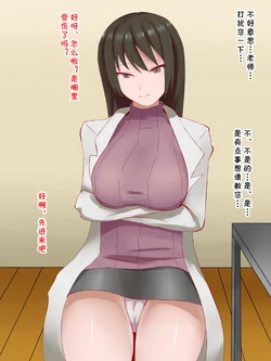 [にこにこびー] 保健室でお勉強 (cqxl自己汉化)（Chinese）