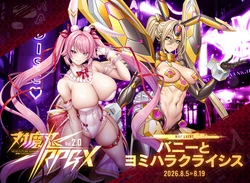 [DMM.com] Taimanin RPGX [EventCG][Part 5]