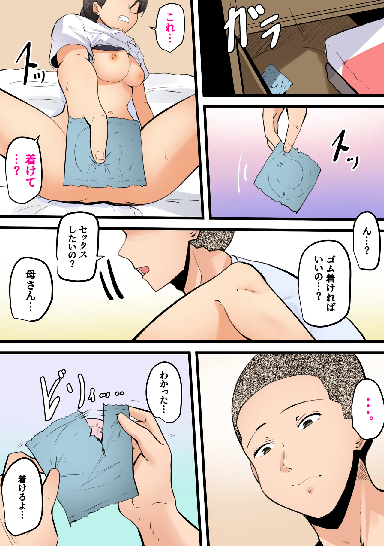ページ画像