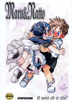 (Akogare ga Tomaranai 10-soume) [ASTRA'S (Astra)] Maru & Natto (Made in Abyss)[Chinese][MTL] 作品封面